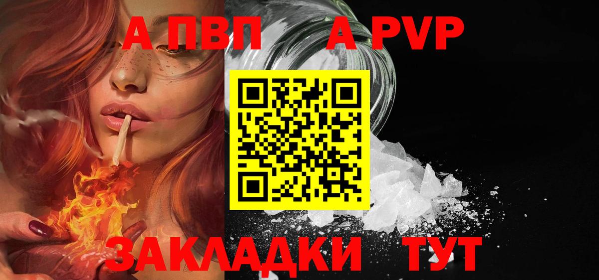 Кузнецк  А ПВП крисы CK  Вход с VPN  Alfa_PVP  Alfa_PVP VHQ  APVP СК КРИС 