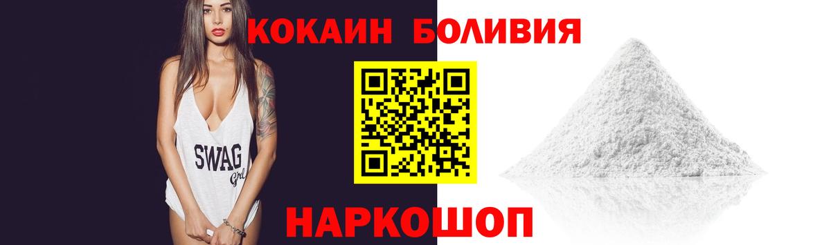 Кузнецк  ГАШ  Вход с VPN  Меф МЯУ МЯУ  COCAIN  МЕФ кристаллы  Марихуана 