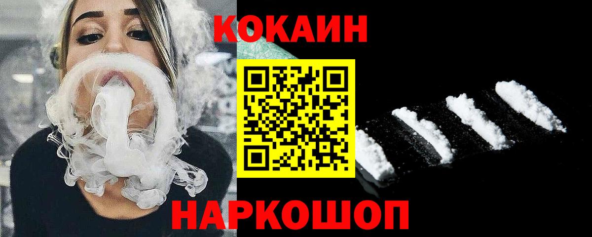 где найти   Вход с VPN  Кузнецк  Cocaine 99% 
