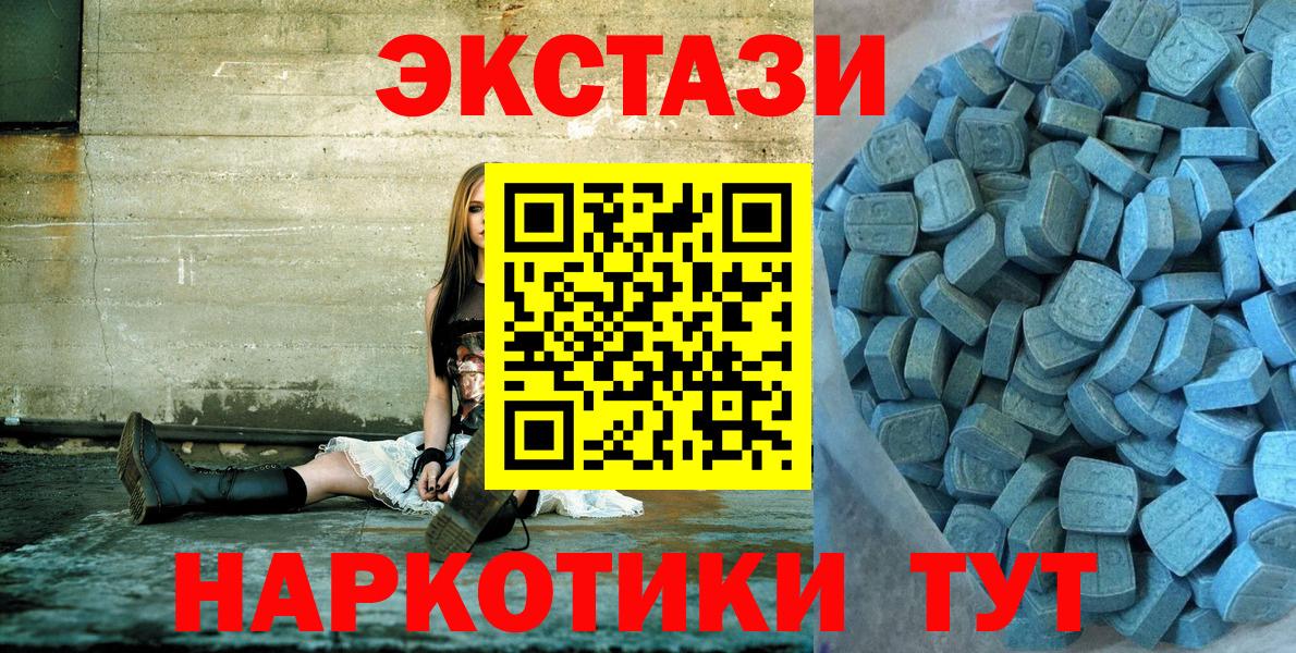Кузнецк  Экстази  Вход с VPN  Экстази 280мг 