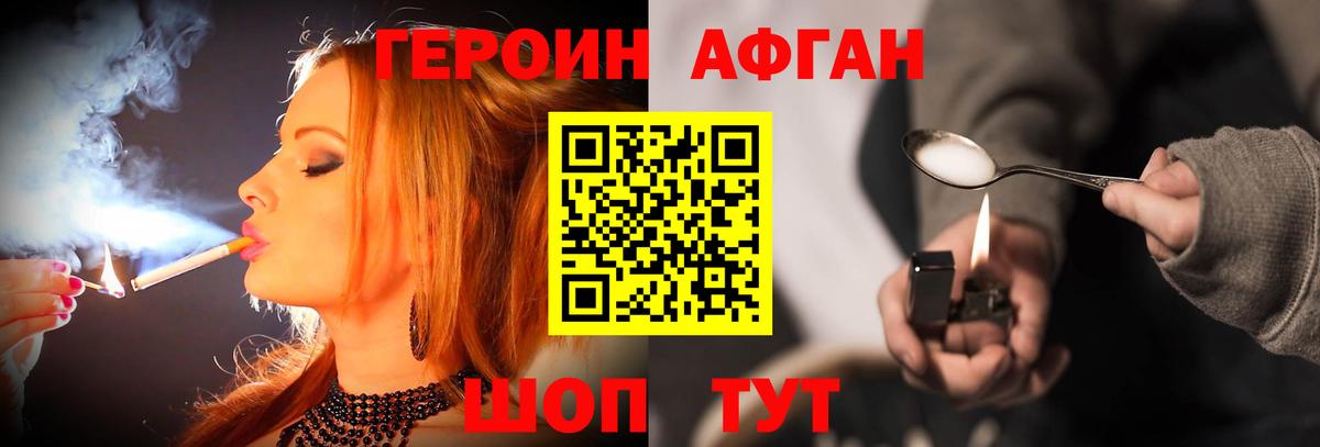 ГЕРОИН белый  Вход с VPN  Кузнецк 