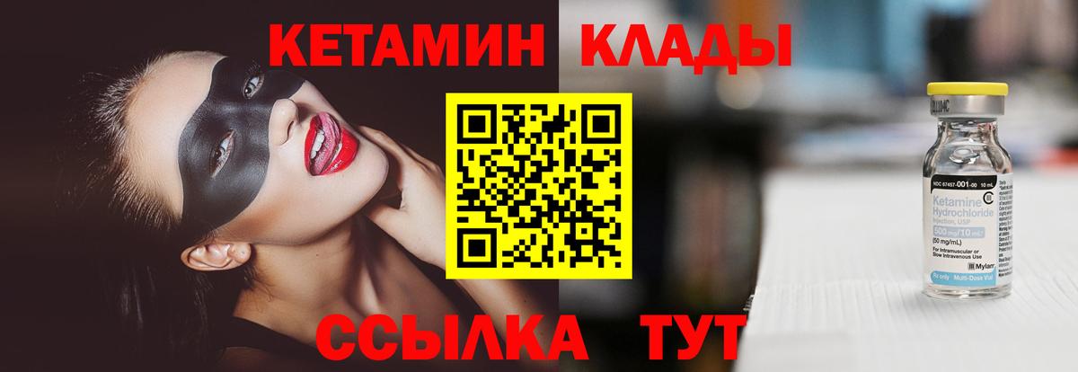 Кетамин VHQ Кузнецк