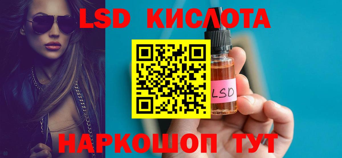 ЛСД экстази  LSD-25 экстази ecstasy  Вход с VPN  Кузнецк  Лсд 25 экстази кислота 