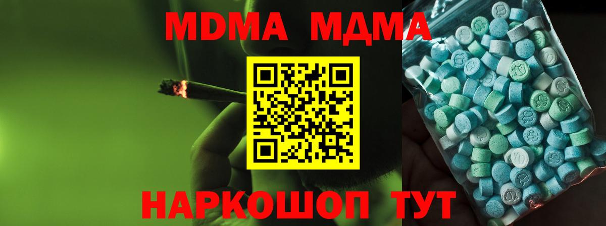 МДМА молли Кузнецк