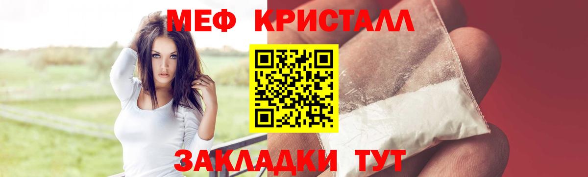 Мефедрон кристаллы  Вход с VPN  МЕФ  Кузнецк  МЯУ-МЯУ мяу мяу 