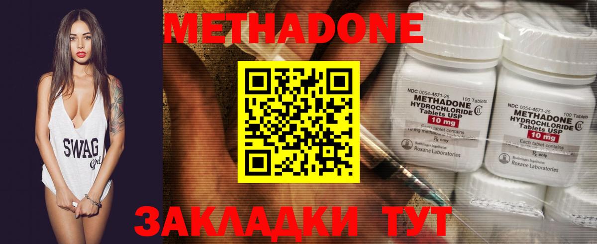 Кузнецк  Метадон кристалл  Вход с VPN 