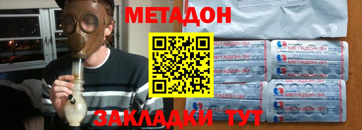 МЕТАДОН мёд Кузнецк
