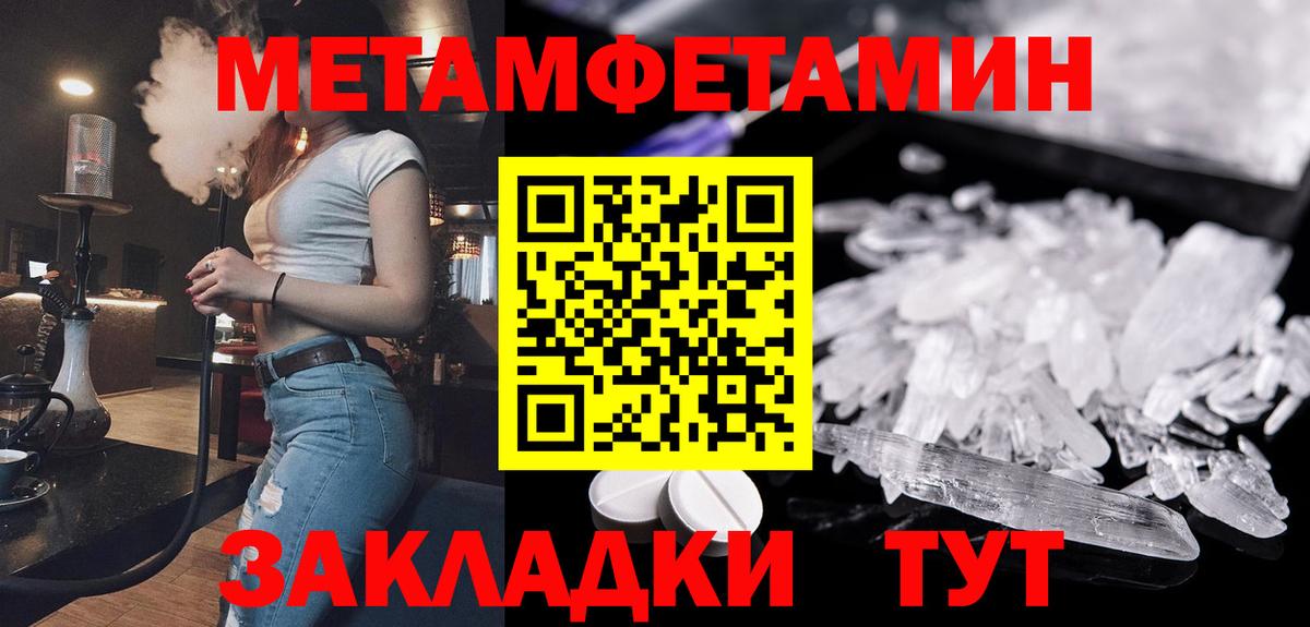 Кузнецк  Метамфетамин  Вход с VPN  Метамфетамин Methamphetamine 